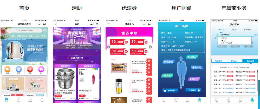 国家电网湖南电器专区商城